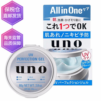 資生堂uno吾諾