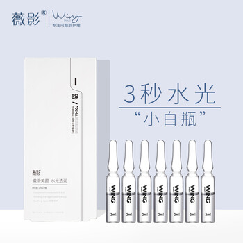 安平精華液