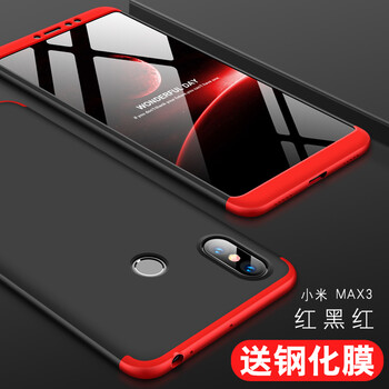 銘玳 小米max3 手機(jī)殼/保護(hù)套