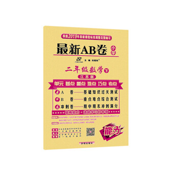 二年級數(shù)學(xué)下冊