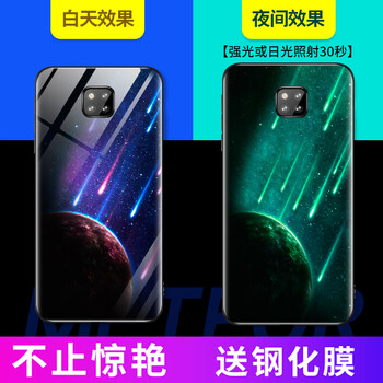 怎么樣,流星,流星