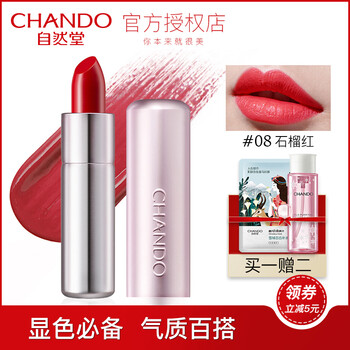 自然堂（CHANDO） 紅色 口紅唇膏