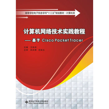 cisco packet tracer
