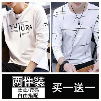 凌登（LingDeng） 長(zhǎng)袖 男士T恤 FU白+亂條白(兩件裝) 