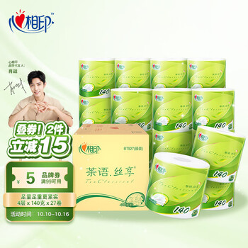 心相印卷纸 茶语系列卫生纸巾4层140g*27卷筒纸（易降解 整箱销售）新旧包装随机发货