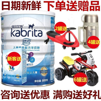 荷蘭兒童成長奶粉