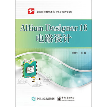 altium designer16