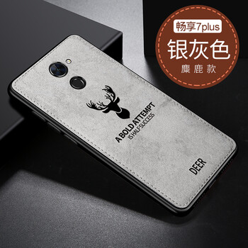 暢享7plus灰色