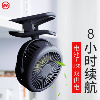 手持usb迷你風(fēng)扇