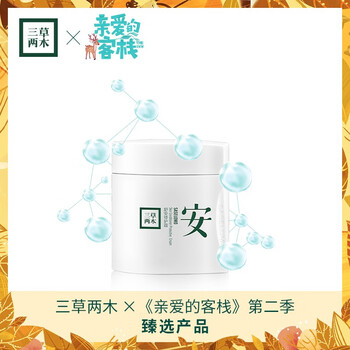 saselomo,三草兩木,saselomo,怎么樣