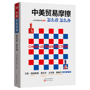 中美
