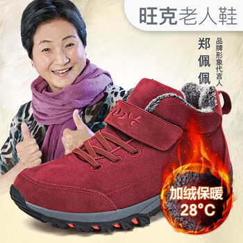 旺克（wangke）男士紅色女款（加絨中幫） 40