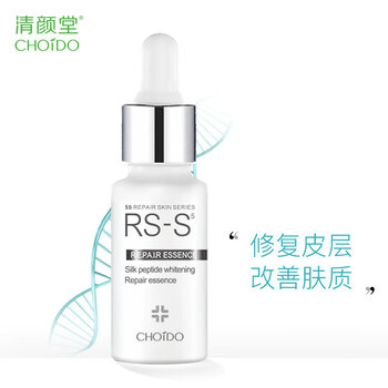 細(xì)胞修復(fù)原液