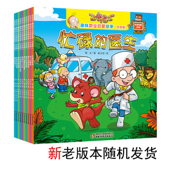啟蒙故事