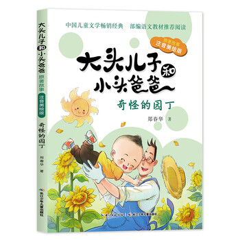 原著