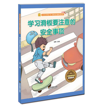 滑板