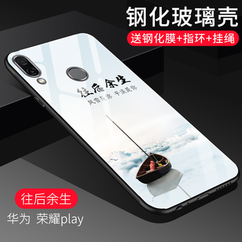 尚果（Shang guo） 榮耀play 手機(jī)殼/保護(hù)套