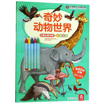 動物世界