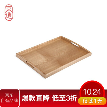 京造 木质方形收纳托盘 家用点心水果糕点置物餐盘茶具盘