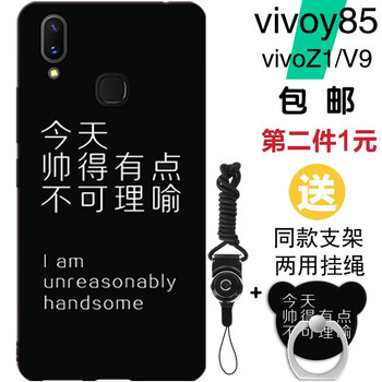 步步高v85