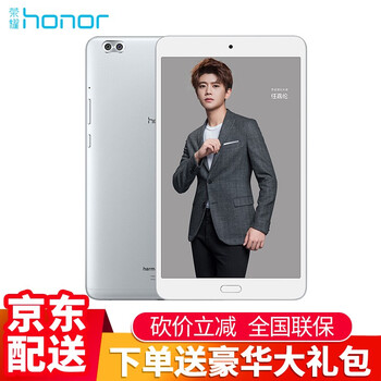 華為（HUAWEI） HDN-W09 平板電腦