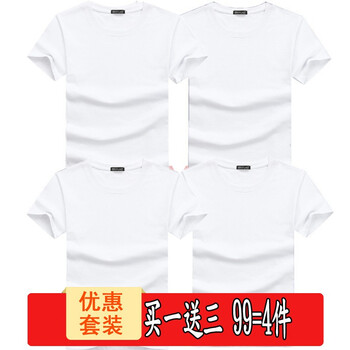 賓宇兄弟（BINYUXD） 短袖 男士T恤 套餐八：4白 