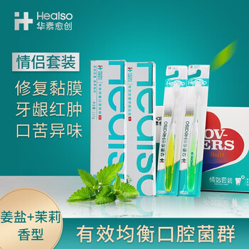 華素愈創(chuàng)牙膏