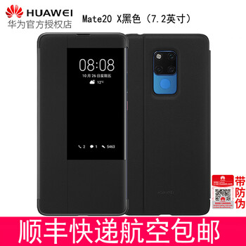 華為（HUAWEI） Mate20 x 手機(jī)殼/保護(hù)套