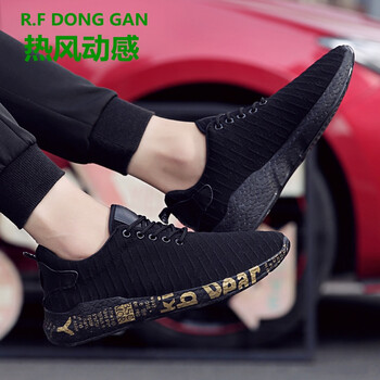 熱風(fēng)動(dòng)感（R.F DONG GAN）男士黑金 39