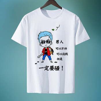 SCNDEWMY 短袖 男士T恤 3 一定要騷 S，4XL，5XL，XS，M