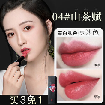 山茶花唇膏,山茶花唇膏,怎么樣