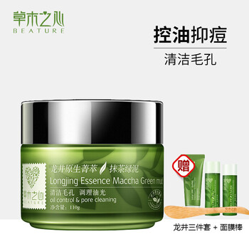 抹茶綠泥面膜