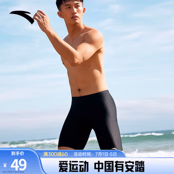 安踏（ANTA）泳裤男泳装三件套专业防尴尬平角及膝短裤速干去氯游泳装备套装 【五分泳裤】基础黑 L【建议170-175cm 65-75Kg】