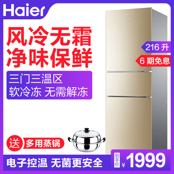 三門(mén)冰箱，讓食物保鮮更簡(jiǎn)單