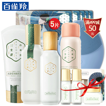 百雀羚瑩白