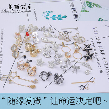金耳釘款式