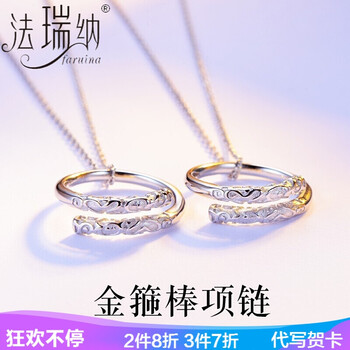 手鏈項鏈兩用
