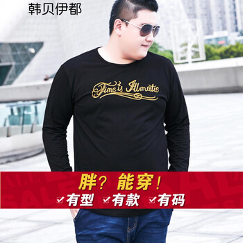 韓貝伊都 長袖 男士T恤 BCT7025款 
