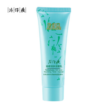 洗面奶女控油