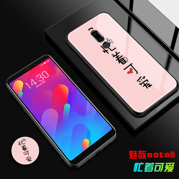 唐翰林 魅藍note8 手機殼/保護套