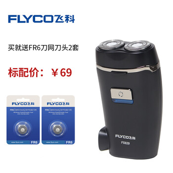 飛科剃須刀FS829