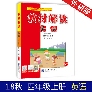 小學四年級上冊