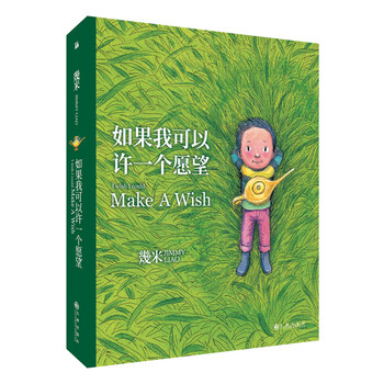 作品幾米