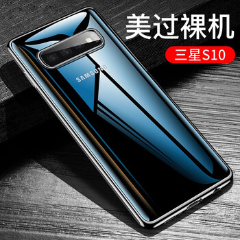 藍米仕 三星S10 手機殼/保護套