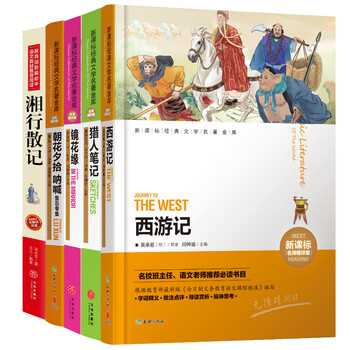 七年級上冊