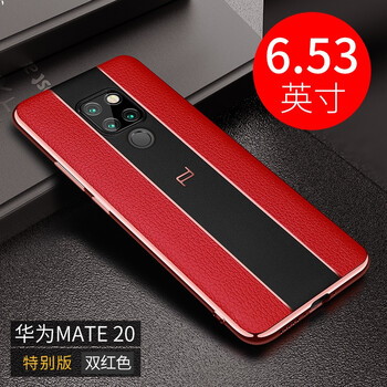 麥立酷（Mailicol） mate20 手機(jī)殼/保護(hù)套