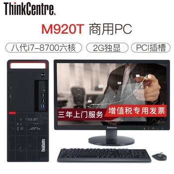 商用臺式電腦，讓你暢快淋漓