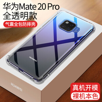 IKXO 華為mate20Pro 手機殼/保護套