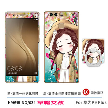 龍清 華為P9plus 手機殼/保護套
