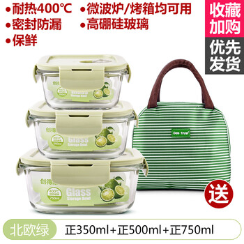 法國便當(dāng)盒